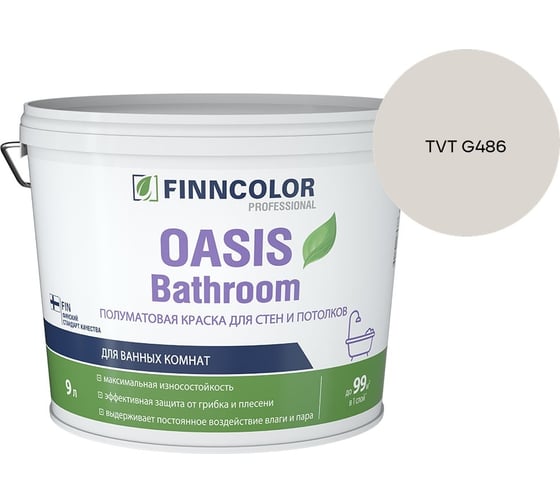 Краска для влажных помещений Finncolor OASIS BATHROOM A п/мат 9л 700009649_TVT G486