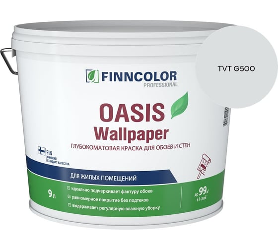 Краска для обоев и стен Finncolor OASIS WALLPAPER A гл/мат 9л 710011978_TVT G500