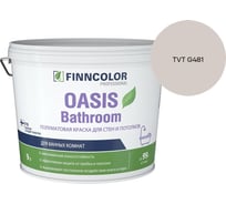 Краска для влажных помещений Finncolor OASIS BATHROOM A п/мат 9л 700009649_TVT G481