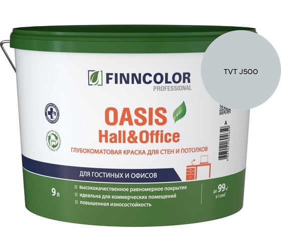 Краска Finncolor OASIS HALL & OFFICE A гл/мат 9л 700001268_TVT J500