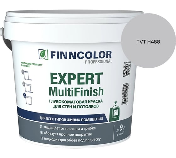 Краска Finncolor EXPERT MULTIFINISH VVA гл/мат 9л 700014316_TVT H488