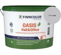 Краска Finncolor OASIS HALL & OFFICE A гл/мат 9л 700001268_TVT H488