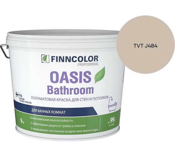 Краска для влажных помещений Finncolor OASIS BATHROOM A п/мат 9л 700009649_TVT J484