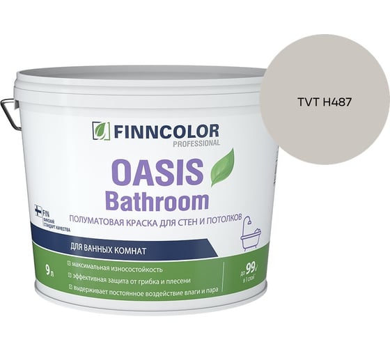 Краска для влажных помещений Finncolor OASIS BATHROOM A п/мат 9л 700009649_TVT H487