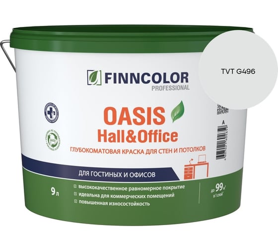 Краска Finncolor OASIS HALL & OFFICE A гл/мат 9л 700001268_TVT G496