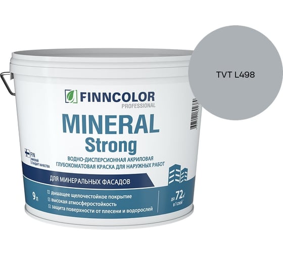 Краска фасадная Finncolor MINERAL STRONG MRA 9л 700001280_TVT L498