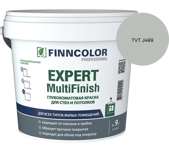 Краска Finncolor EXPERT MULTIFINISH VVA гл/мат 9л 700014316_TVT J499