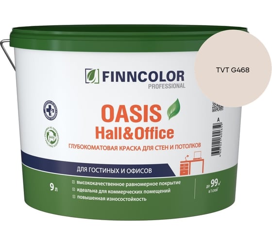 Краска Finncolor OASIS HALL & OFFICE A гл/мат 9л 700001268_TVT G468