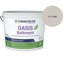 Краска для влажных помещений Finncolor OASIS BATHROOM A п/мат 9л 700009649_TVT H486