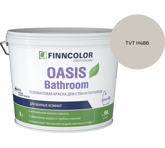 Краска для влажных помещений Finncolor OASIS BATHROOM A п/мат 9л 700009649_TVT H486