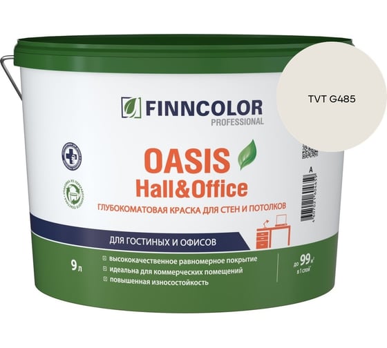 Краска Finncolor OASIS HALL & OFFICE A гл/мат 9л 700001268_TVT G485