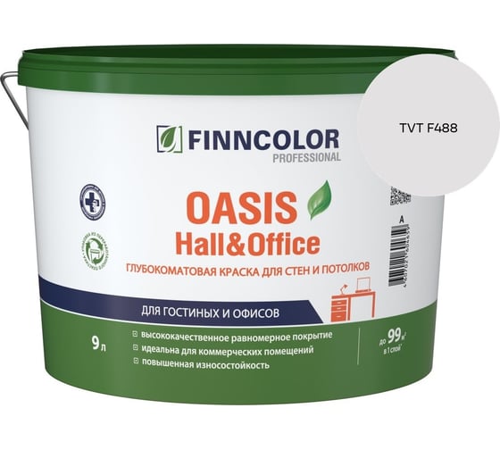 Краска Finncolor OASIS HALL & OFFICE A гл/мат 9л 700001268_TVT F488