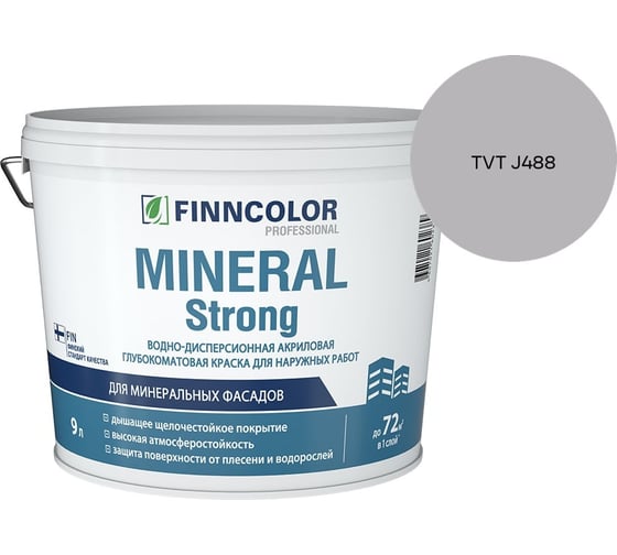 Краска фасадная Finncolor MINERAL STRONG MRA 9л 700001280_TVT J488