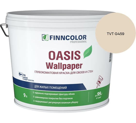 Краска для обоев и стен Finncolor OASIS WALLPAPER A гл/мат 9л 710011978_TVT G459