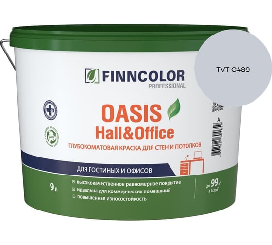 Краска Finncolor OASIS HALL & OFFICE A гл/мат 9л 700001268_TVT G489