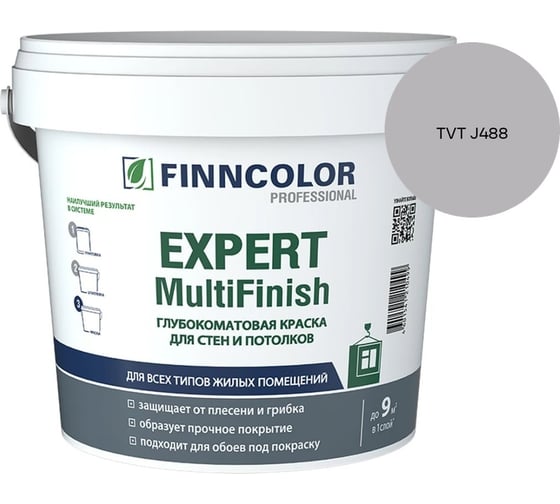 Краска Finncolor EXPERT MULTIFINISH VVA гл/мат 9л 700014316_TVT J488