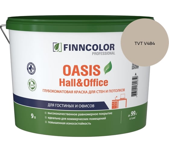 Краска Finncolor OASIS HALL & OFFICE A гл/мат 9л 700001268_TVT V484