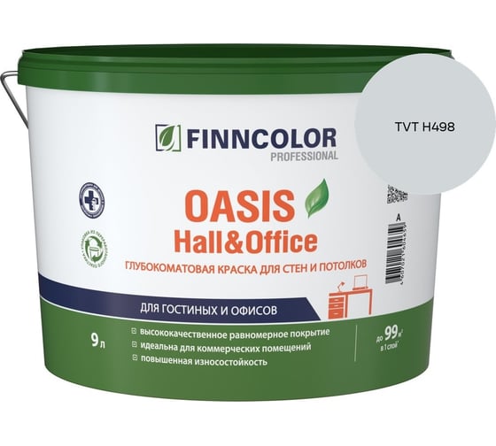 Краска Finncolor OASIS HALL & OFFICE A гл/мат 9л 700001268_TVT H498