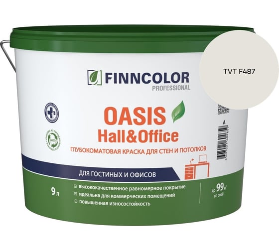Краска Finncolor OASIS HALL & OFFICE A гл/мат 9л 700001268_TVT F487