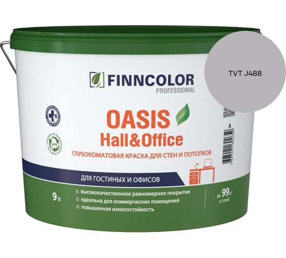 Краска Finncolor OASIS HALL & OFFICE A гл/мат 9л 700001268_TVT J488