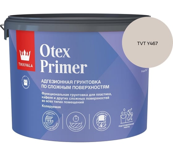 Грунтовка Tikkurila Otex Primer А 9л 700014244_TVT Y467