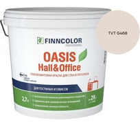 Краска Finncolor OASIS HALL & OFFICE A гл/мат 2,7л 700001267_TVT G468