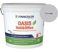 Краска Finncolor OASIS HALL & OFFICE A гл/мат 2,7л 700001267_TVT H488