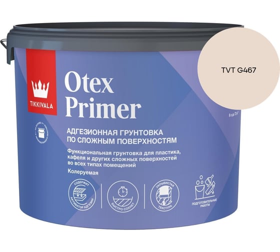 Грунтовка Tikkurila Otex Primer А 9л 700014244_TVT G467