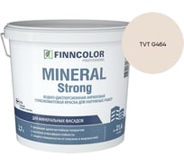 Краска фасадная Finncolor MINERAL STRONG MRA 2,7л 700001279_TVT G464