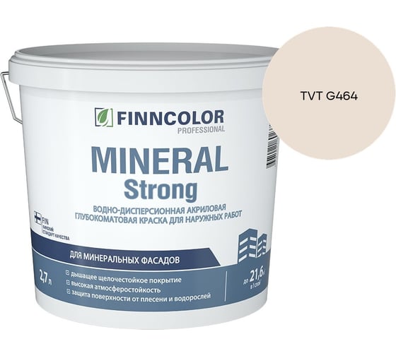 Краска фасадная Finncolor MINERAL STRONG MRA 2,7л 700001279_TVT G464