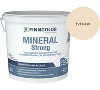Краска фасадная Finncolor MINERAL STRONG MRA 2,7л 700001279_TVT G398
