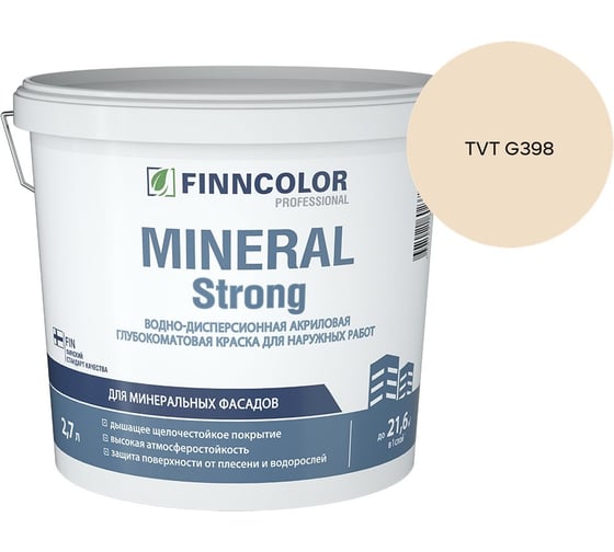 Краска фасадная Finncolor MINERAL STRONG MRA 2,7л 700001279_TVT G398
