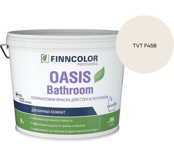 Краска для влажных помещений Finncolor OASIS BATHROOM A п/мат 9л 700009649_TVT F458