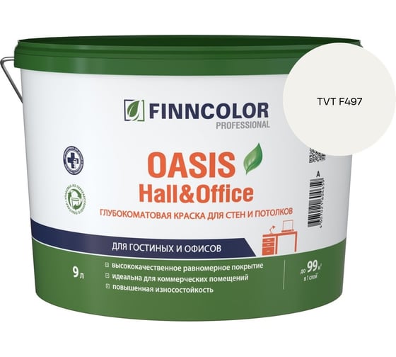 Краска Finncolor OASIS HALL & OFFICE A гл/мат 9л 700001268_TVT F497