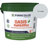Краска Finncolor OASIS HALL & OFFICE A гл/мат 0,9л 700001266_TVT H498