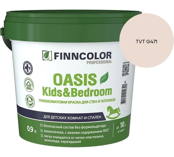 Краска Finncolor OASIS KIDS & BEDROOM A гл/мат 0,9л 700014308_TVT G471