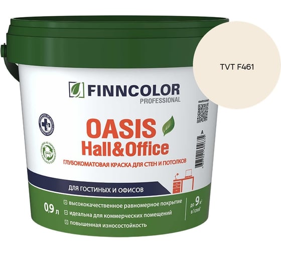 Краска Finncolor OASIS HALL & OFFICE A гл/мат 0,9л 700001266_TVT F461