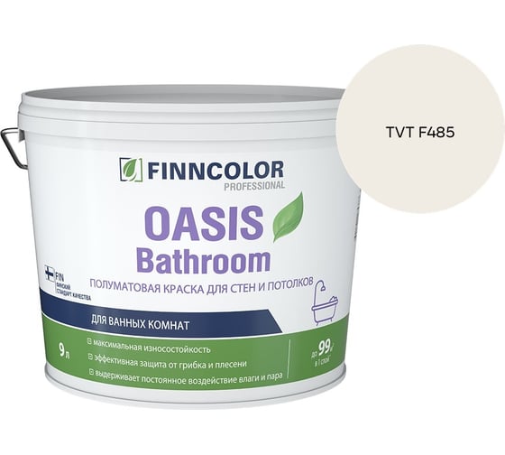 Краска для влажных помещений Finncolor OASIS BATHROOM A п/мат 9л 700009649_TVT F485