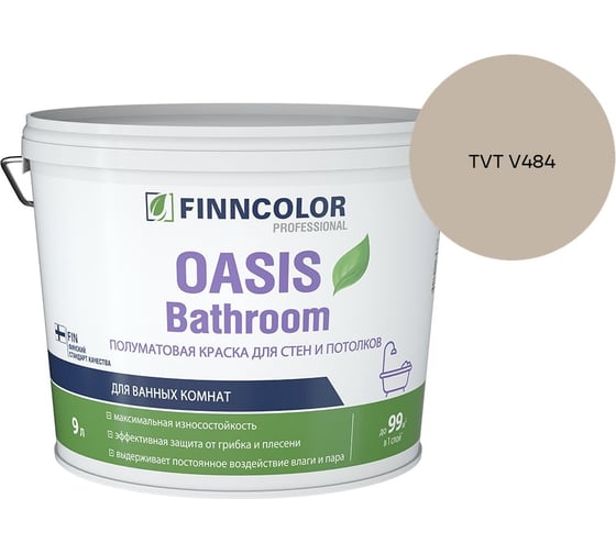 Краска для влажных помещений Finncolor OASIS BATHROOM A п/мат 9л 700009649_TVT V484