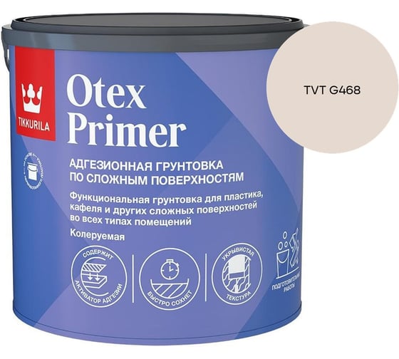 Грунтовка Tikkurila Otex Primer А 2,7л 700014243_TVT G468