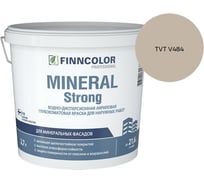 Краска фасадная Finncolor MINERAL STRONG MRA 2,7л 700001279_TVT V484