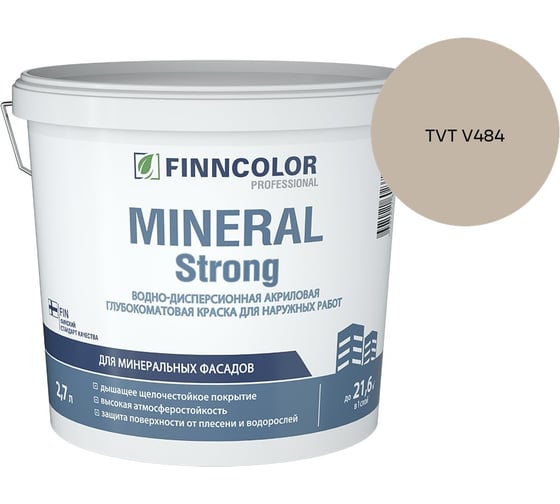 Краска фасадная Finncolor MINERAL STRONG MRA 2,7л 700001279_TVT V484