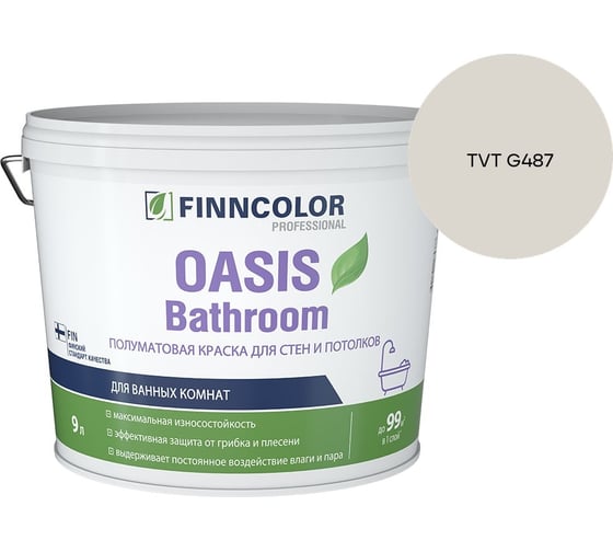 Краска для влажных помещений Finncolor OASIS BATHROOM A п/мат 9л 700009649_TVT G487