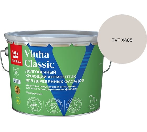 Антисептик кроющий Tikkurila VINHA CLASSIC VVA п/мат 9л 700014055_TVT X485