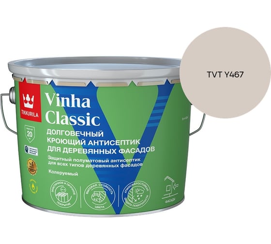 Антисептик кроющий Tikkurila VINHA CLASSIC VVA п/мат 9л 700014055_TVT Y467