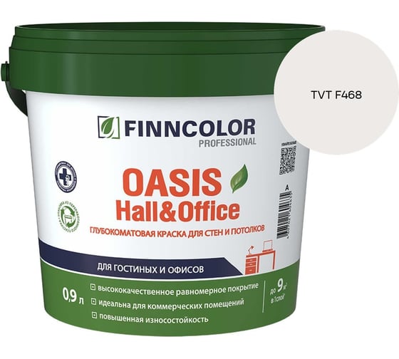 Краска Finncolor OASIS HALL & OFFICE A гл/мат 0,9л 700001266_TVT F468