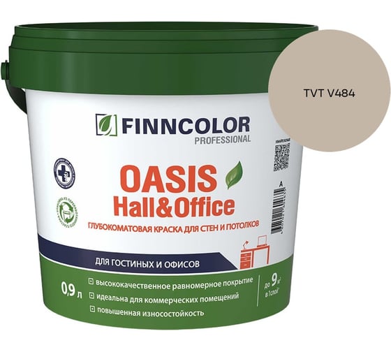 Краска Finncolor OASIS HALL & OFFICE A гл/мат 0,9л 700001266_TVT V484