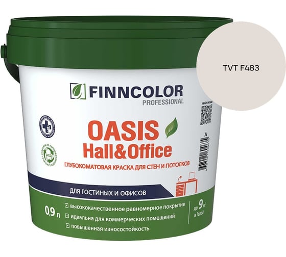 Краска Finncolor OASIS HALL & OFFICE A гл/мат 0,9л 700001266_TVT F483