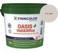 Краска Finncolor OASIS HALL & OFFICE A гл/мат 0,9л 700001266_TVT Y467