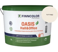 Краска Finncolor OASIS HALL & OFFICE A гл/мат 9л 700001268_TVT F462